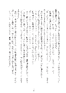 お嬢様はAがお好き！, 日本語