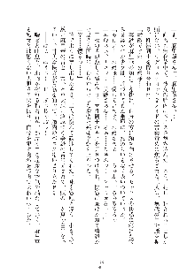 お嬢様はAがお好き！, 日本語