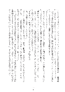 お嬢様はAがお好き！, 日本語