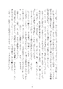 お嬢様はAがお好き！, 日本語