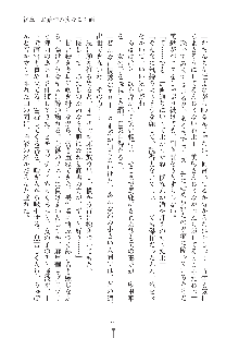 お嬢様はAがお好き！, 日本語