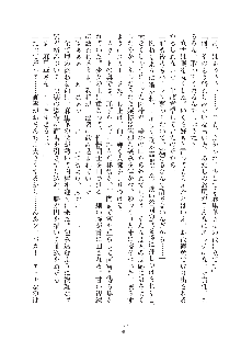 お嬢様はAがお好き！, 日本語