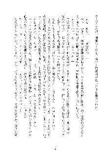 お嬢様はAがお好き！, 日本語