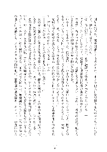 お嬢様はAがお好き！, 日本語