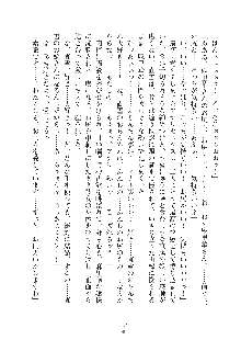 お嬢様はAがお好き！, 日本語