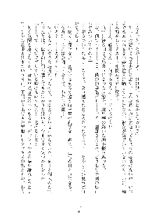 お嬢様はAがお好き！, 日本語