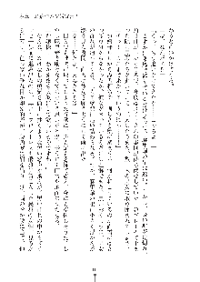 お嬢様はAがお好き！, 日本語