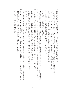 お嬢様はAがお好き！, 日本語