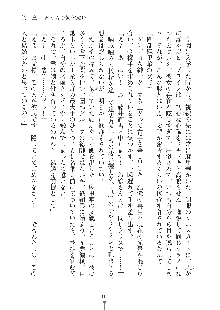 お嬢様はAがお好き！, 日本語