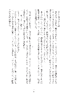 お嬢様はAがお好き！, 日本語