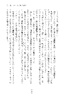 お嬢様はAがお好き！, 日本語