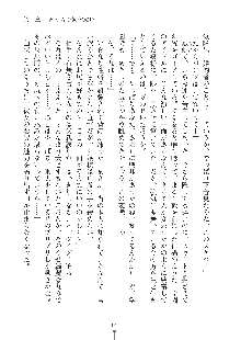 お嬢様はAがお好き！, 日本語