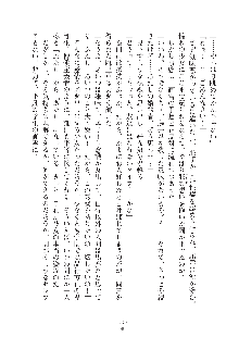 お嬢様はAがお好き！, 日本語