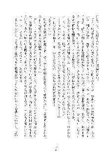 お嬢様はAがお好き！, 日本語