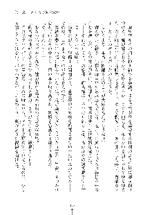 お嬢様はAがお好き！, 日本語