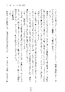 お嬢様はAがお好き！, 日本語