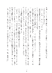 お嬢様はAがお好き！, 日本語