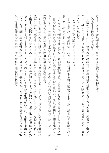 お嬢様はAがお好き！, 日本語