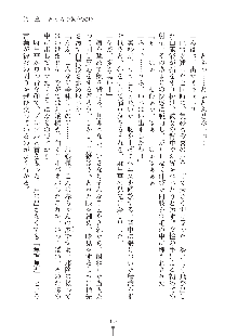 お嬢様はAがお好き！, 日本語