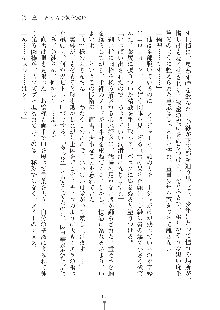 お嬢様はAがお好き！, 日本語