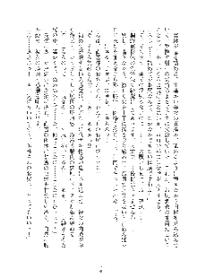 お嬢様はAがお好き！, 日本語