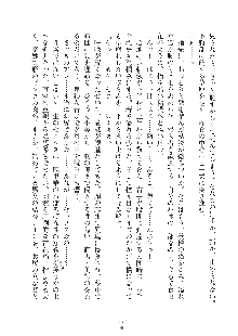 お嬢様はAがお好き！, 日本語