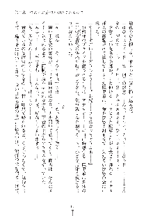 お嬢様はAがお好き！, 日本語