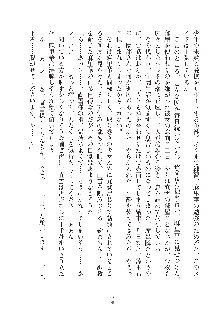 お嬢様はAがお好き！, 日本語