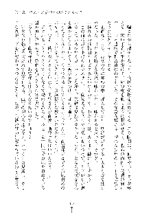 お嬢様はAがお好き！, 日本語