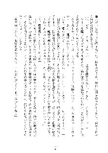 お嬢様はAがお好き！, 日本語