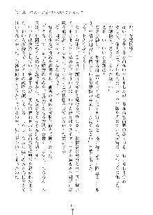 お嬢様はAがお好き！, 日本語