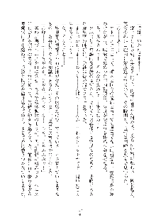 お嬢様はAがお好き！, 日本語