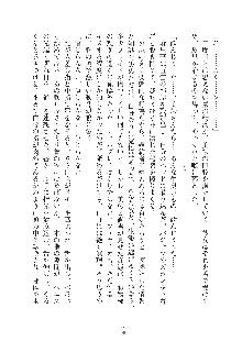 お嬢様はAがお好き！, 日本語