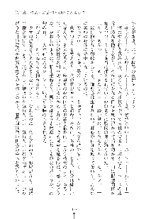 お嬢様はAがお好き！, 日本語