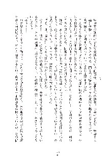 お嬢様はAがお好き！, 日本語