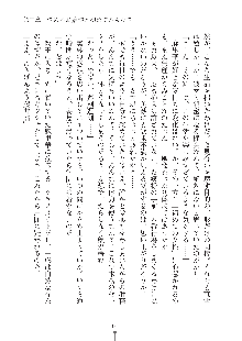 お嬢様はAがお好き！, 日本語