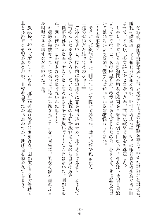 お嬢様はAがお好き！, 日本語