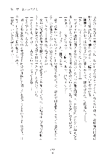 ミルク学園 にゅ～生徒会パラダイス, 日本語