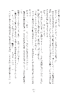 ミルク学園 にゅ～生徒会パラダイス, 日本語