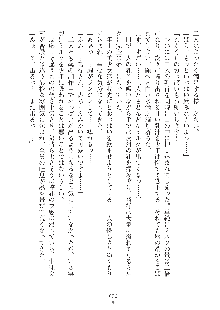 ミルク学園 にゅ～生徒会パラダイス, 日本語