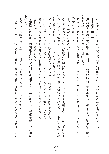 ミルク学園 にゅ～生徒会パラダイス, 日本語