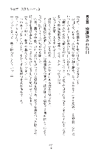 ミルク学園 にゅ～生徒会パラダイス, 日本語