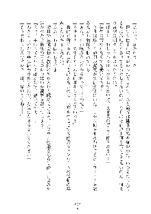 ミルク学園 にゅ～生徒会パラダイス, 日本語