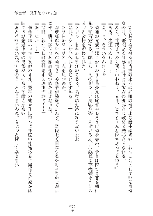 ミルク学園 にゅ～生徒会パラダイス, 日本語