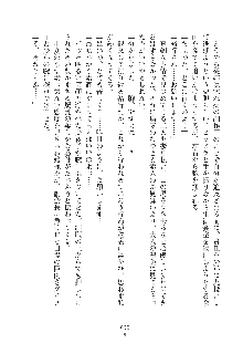 ミルク学園 にゅ～生徒会パラダイス, 日本語