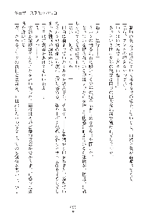 ミルク学園 にゅ～生徒会パラダイス, 日本語