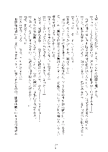 ミルク学園 にゅ～生徒会パラダイス, 日本語