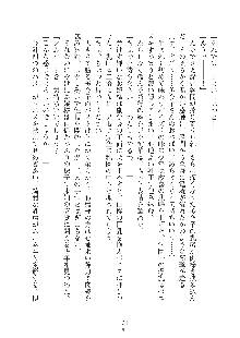 ミルク学園 にゅ～生徒会パラダイス, 日本語