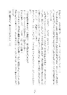 ミルク学園 にゅ～生徒会パラダイス, 日本語