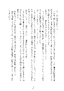 ミルク学園 にゅ～生徒会パラダイス, 日本語